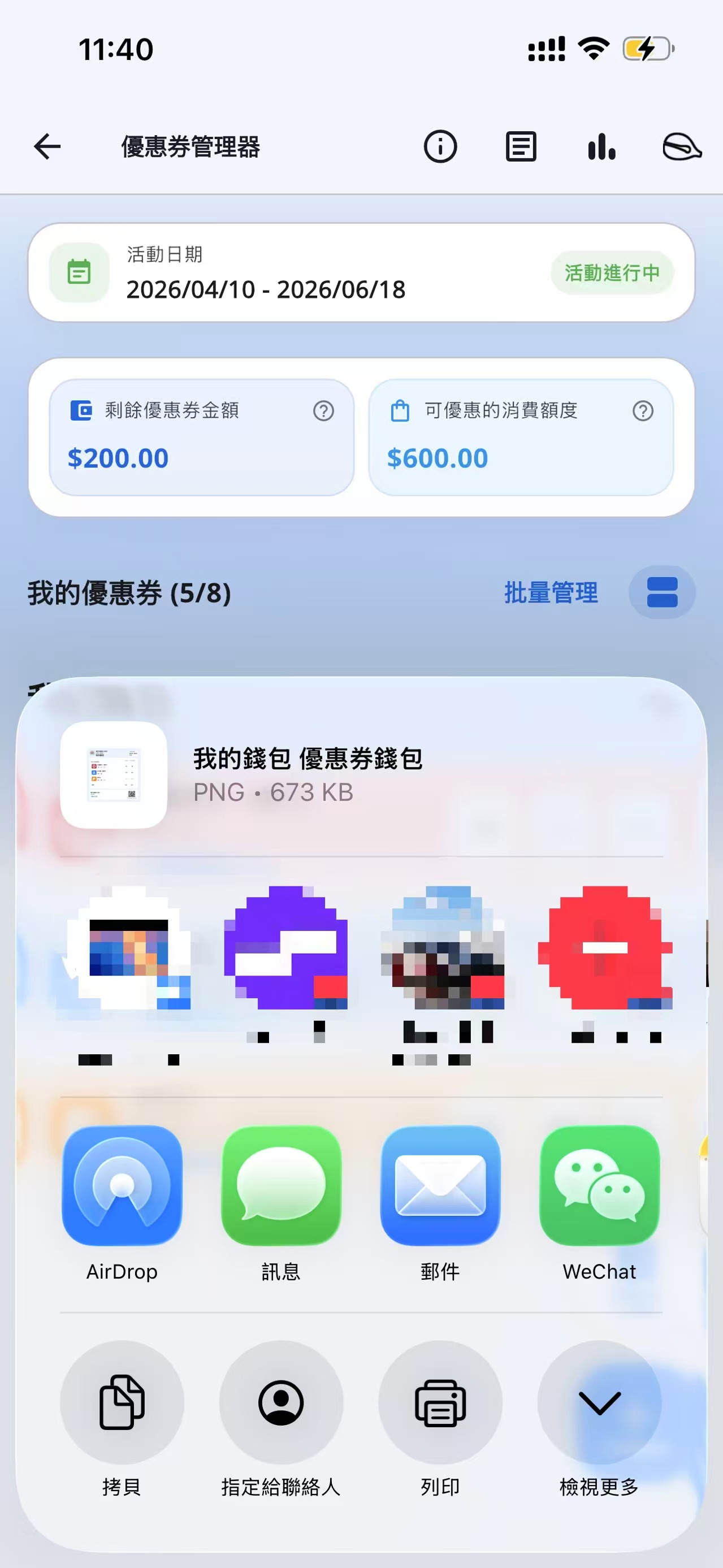 v3.1.3 分享功能畫面